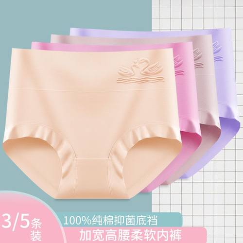 莫代尔女士内裤大码纯棉高腰无痕