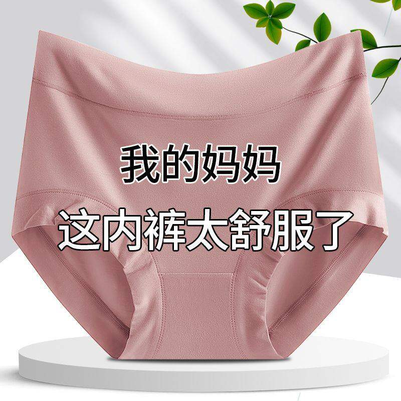 内裤女莫代尔面料纯棉裆部抗菌收腹提臀大码胖mm舒适三角裤头