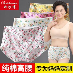 中老年人女士内裤女纯棉高腰收腹抗菌透气大码妈妈印花三角短裤头