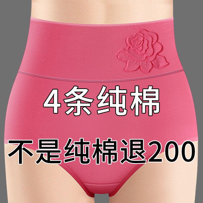 4条中老年妈妈内裤女纯棉高腰收腹提臀全棉抗菌裆大人三角裤短头