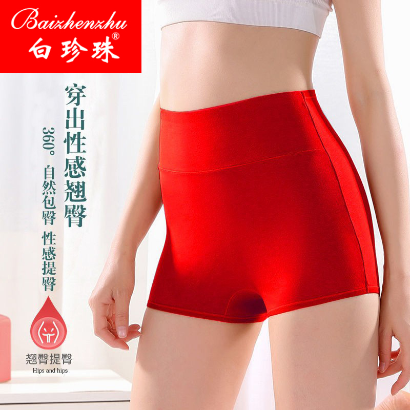 新疆长绒棉内裤女高腰收腹安全裤