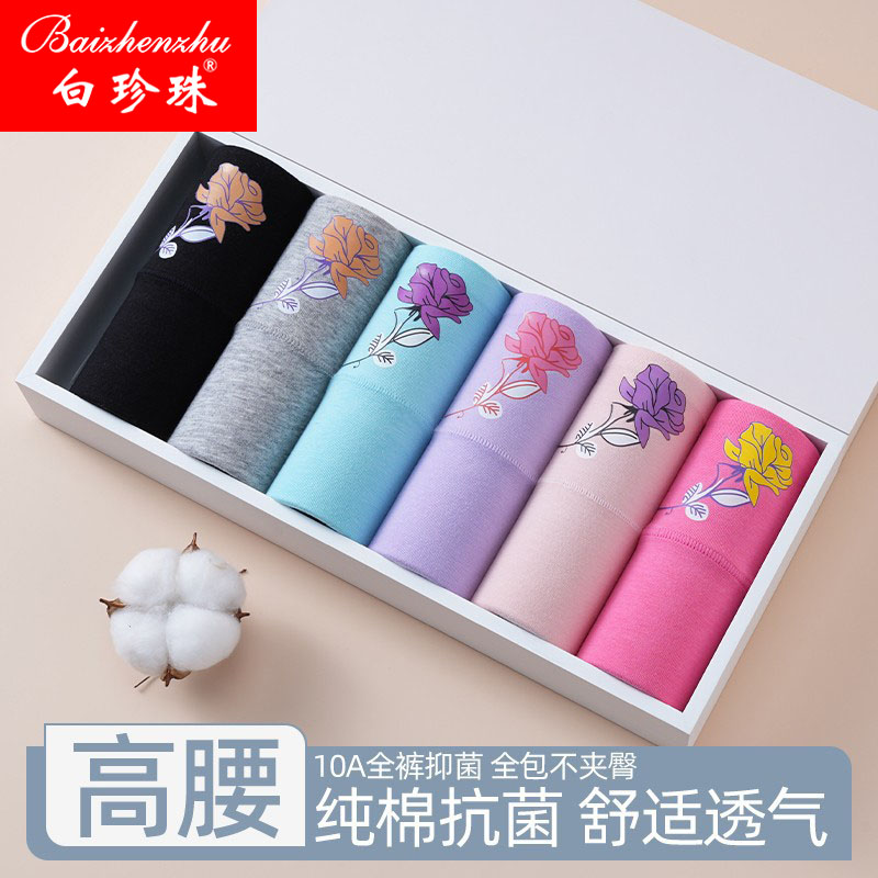 中老年女士内裤纯棉妈妈高腰大码