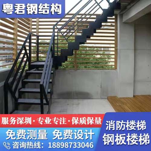 深圳专业做钢结构消防楼梯护栏槽钢复式阁楼室内loft公寓钢板楼梯