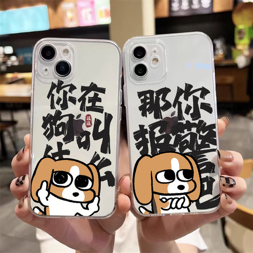 比格多栋狗适用iPhone17手机壳暹罗厘普苹果16promax软壳15plus可爱14卡通13全包12mini防摔11硅胶xr透明7女8