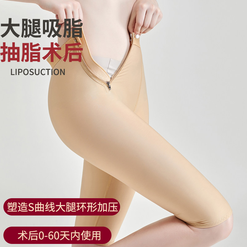 怀美倩吸脂塑身裤大腿夏季薄款