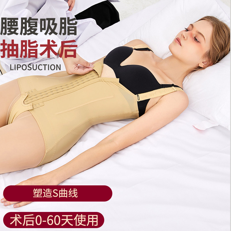 怀美倩腰腹抽脂塑身衣一期专用妈妈臀术后腹部束腰吸脂环吸塑形