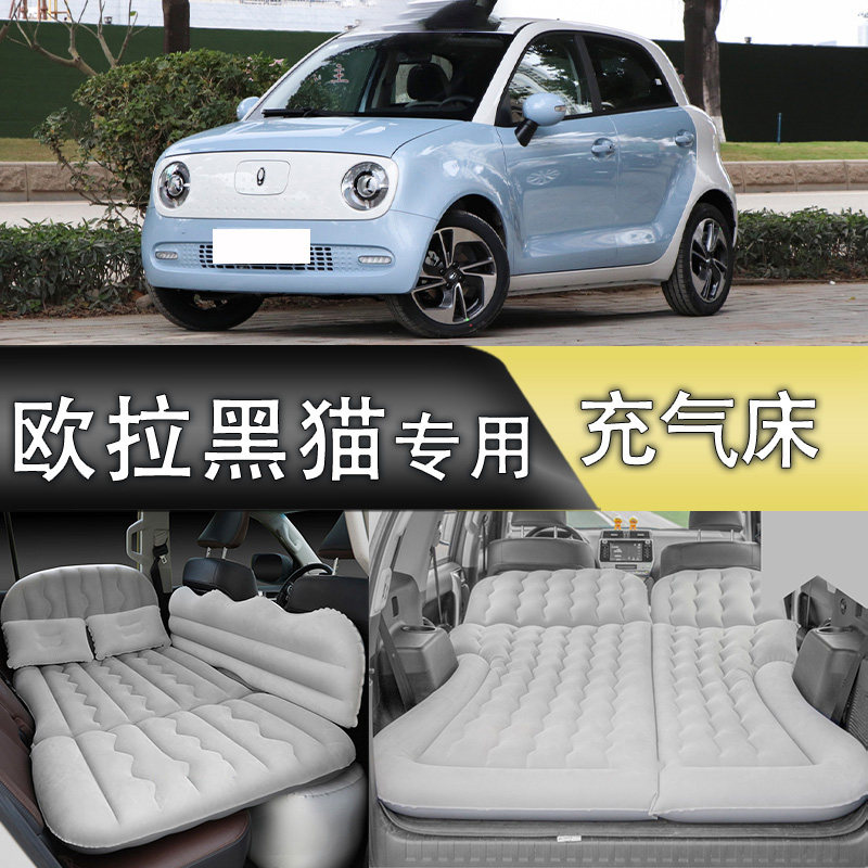 欧拉黑猫汽车车载充气床suv后排折叠气垫床轿车专用防震旅行睡觉