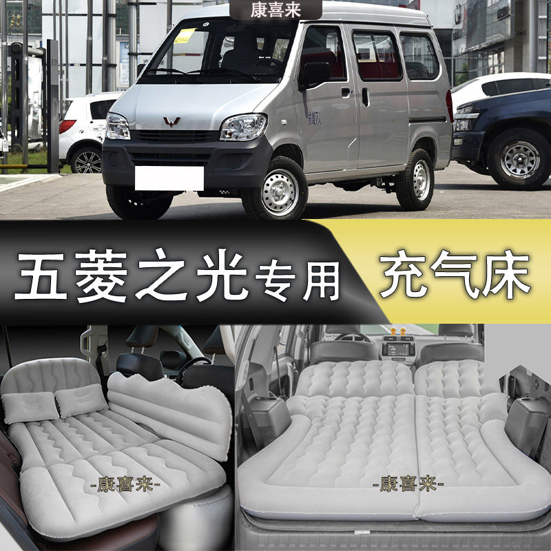 五菱之光汽车车载充气床suv后排折叠气垫床轿车专用防震旅行睡觉