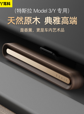 特斯拉车载香薰出风口焕新Model3/Y汽车摆件车内饰品车用香水香氛