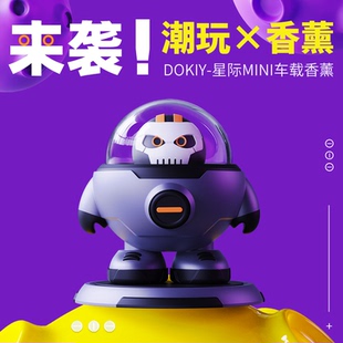 星际系列车载香薰汽车摆件车内香水车用卡通内饰用品香氛男士专用