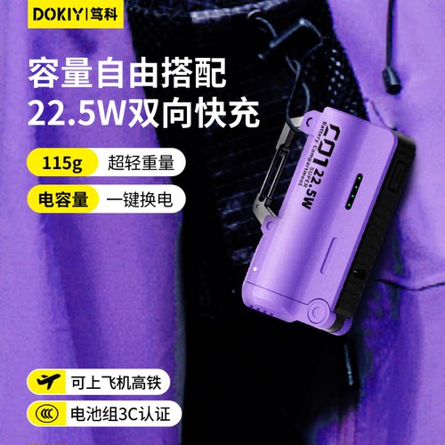 【3C认证户外徒步充电宝首选】