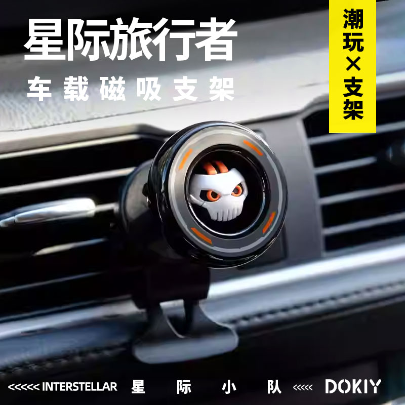 【潮玩必备】车载手机磁吸支架