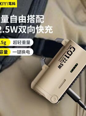 DOKIY户外可换电池登山扣式便携换弹充电宝3c认证可上飞机自带线22.5W快充模组2025新款21700移动电源大容量