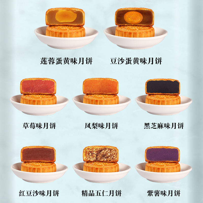 广式月饼散装礼品莲蓉蛋黄五仁
