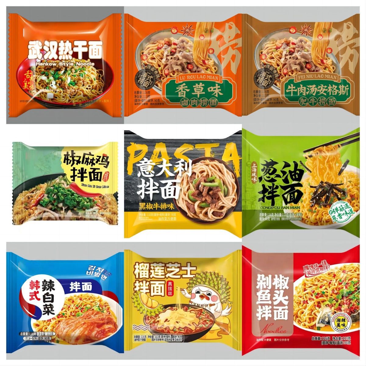 方便面火鸡面干拌面香辣袋装