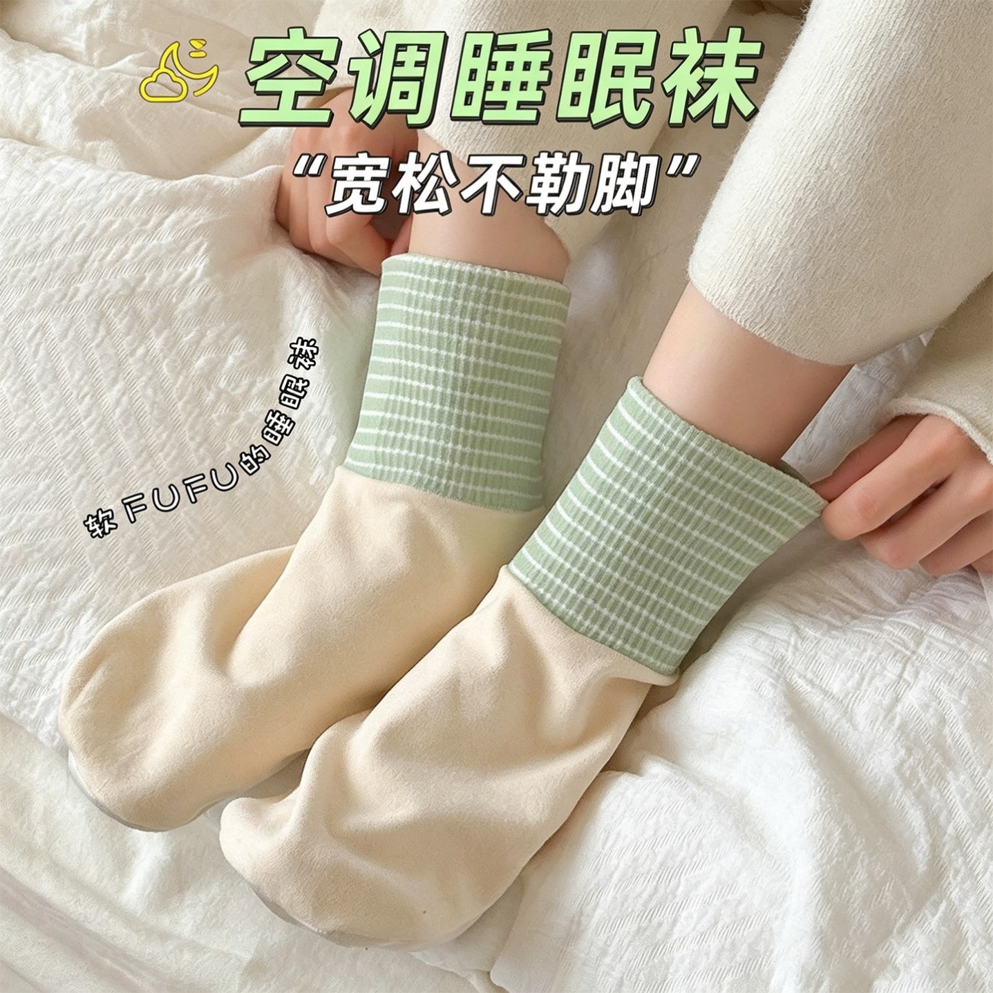 睡觉穿的袜子夏季男女地板袜暖绒脚底祛湿保暖脚袜套睡眠袜透气袜