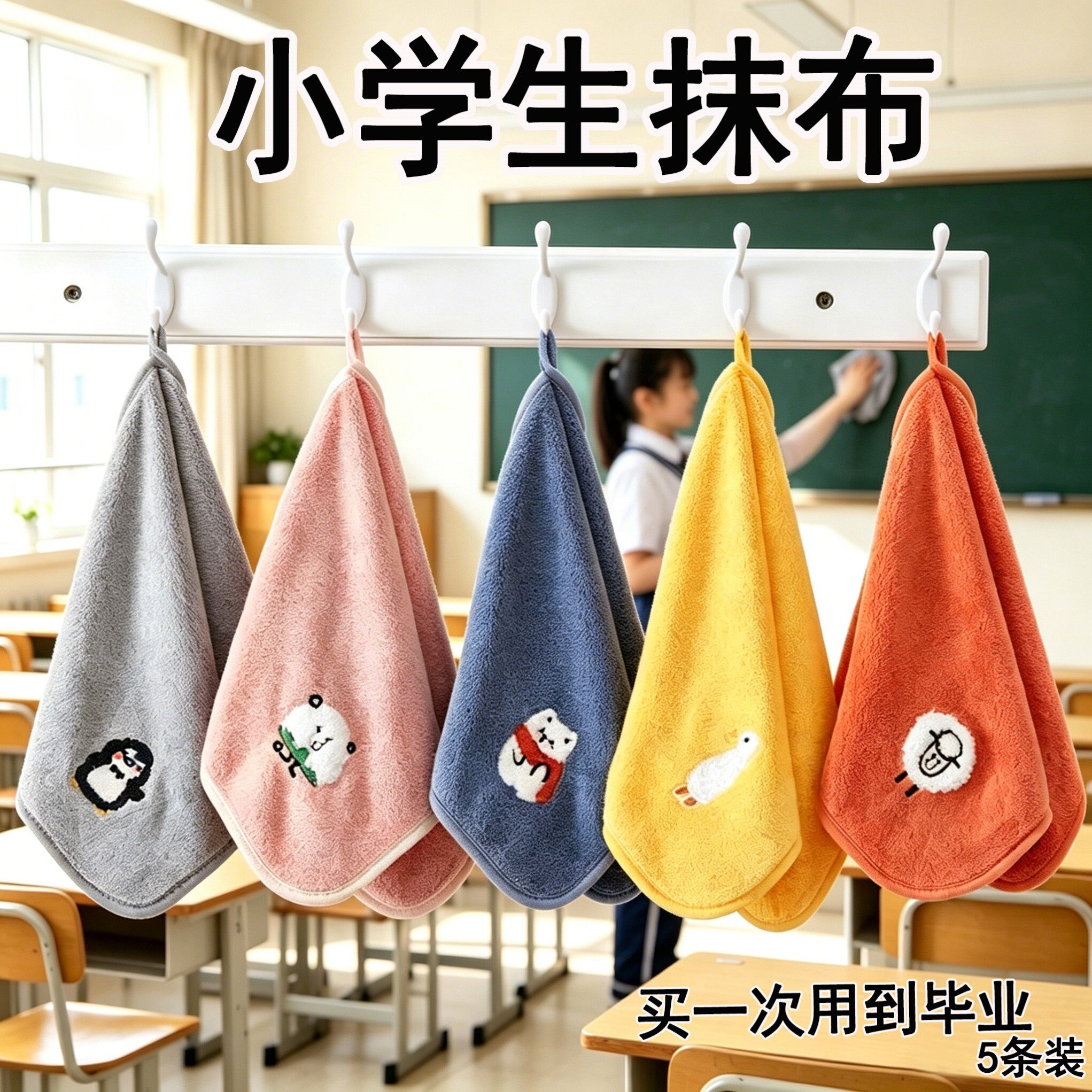抹布小学生擦桌子一年级幼儿园教室专用吸水搞卫生儿童擦黑板神器