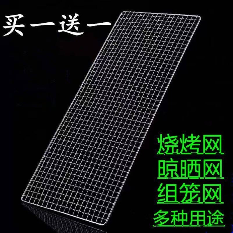 不锈钢烧烤网烧烤网格长方形烤肉晾晒架网油炸烤箱一次性淋油网片