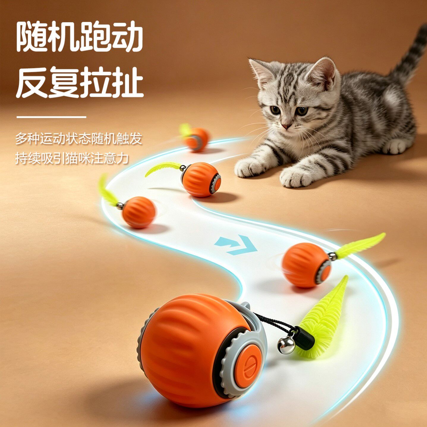 自动逗猫球不规则运动智能逗猫棒猫咪消耗体力自嗨解闷电动滚滚球