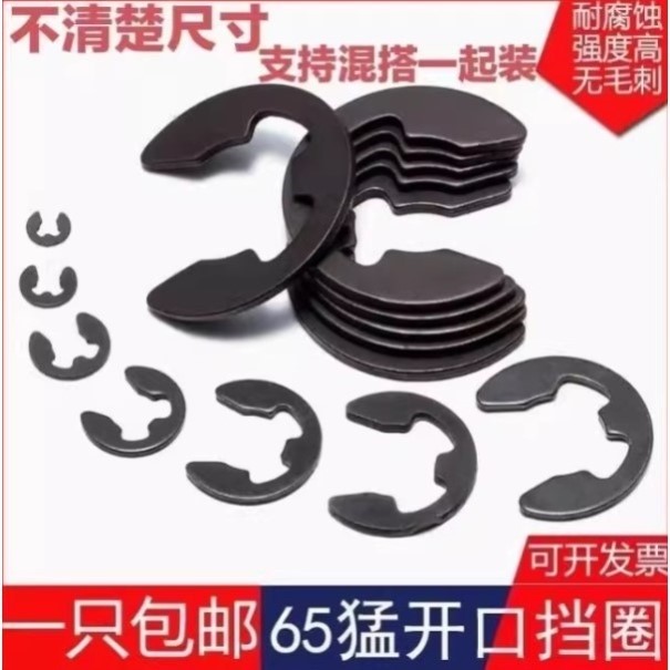 防盗门下沉垫片65锰钢e型卡簧挡圈c型弹性GB896轴用开口外环卡黄