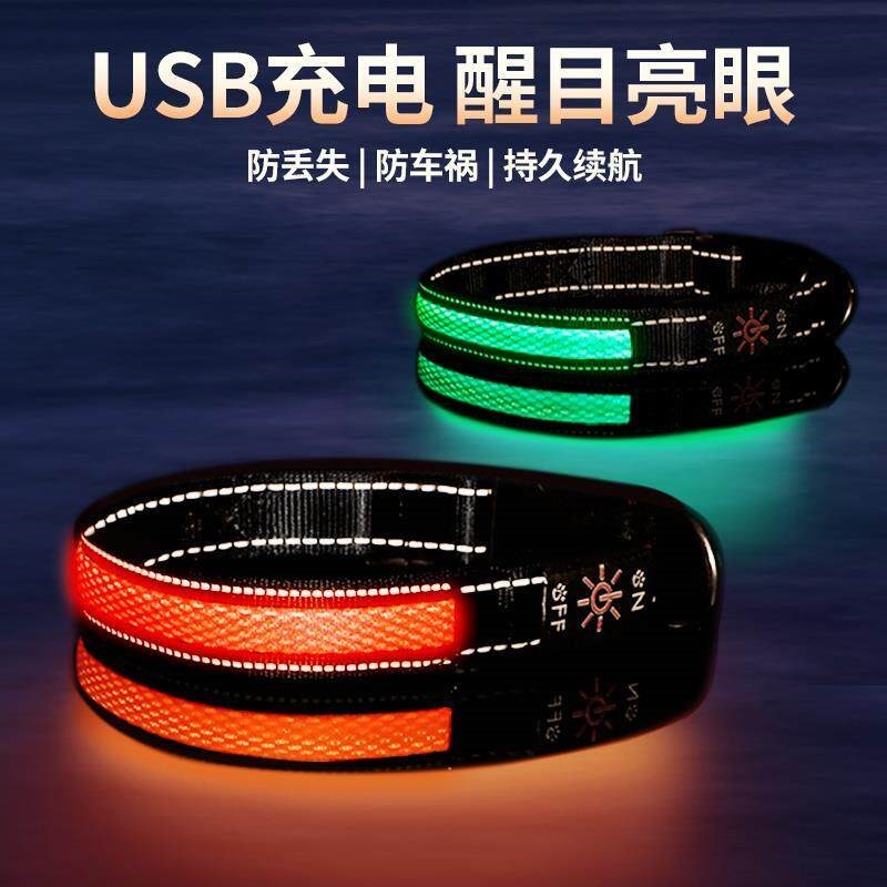 爆款批发尼龙项圈USB充电LED发光项圈适用中大型狗狗夜间出行安全