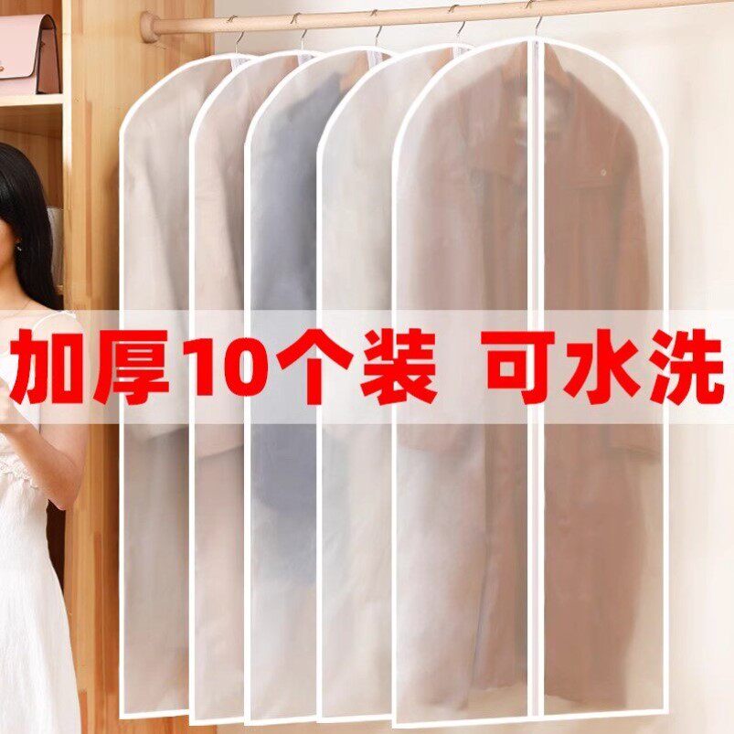 衣服防尘罩挂衣袋衣物防尘套西装挂式长版羽绒服家用透明大衣袋子