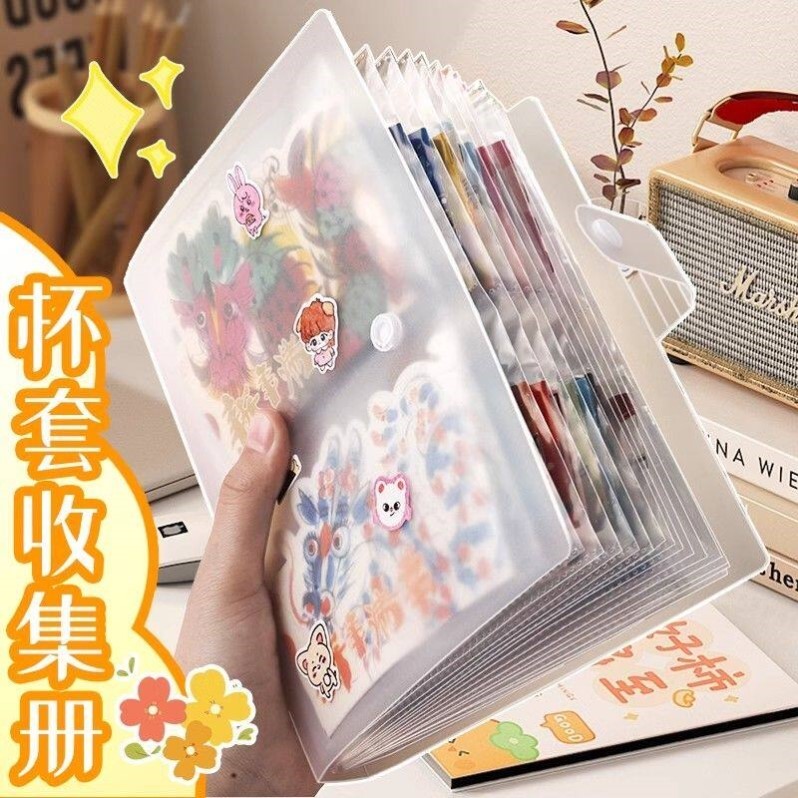 小红书同款奶茶杯套收纳册纸袋收集册纸袋相册A5文件夹透明翻页