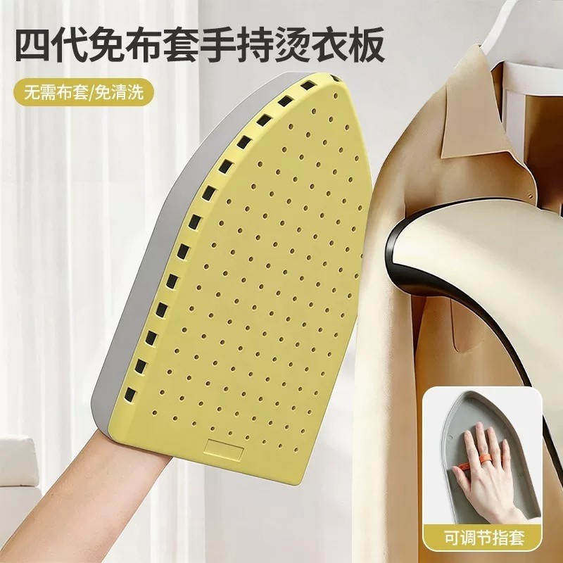 四代免布套手持烫衣板家用熨衣板挂烫机电熨斗垫板加厚熨衣熨烫板