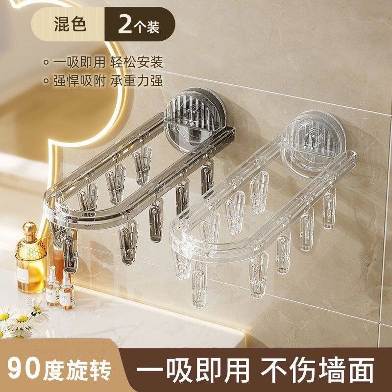 吸盘多夹晾晒架多功能家用阳台挂内衣裤神器折叠衣架免打孔驱鸟器