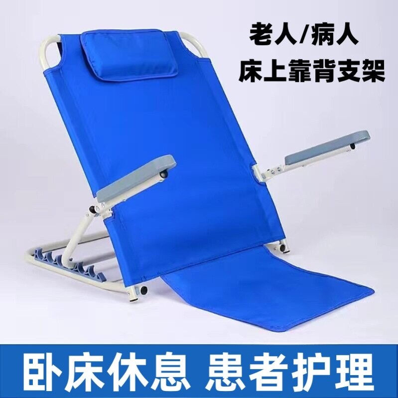 厂家批发靠背架床上背靠椅老人卧床靠背支架多功能靠背椅可调节