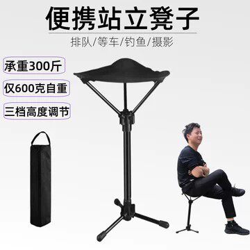 便携排队神器地铁座椅旅行旅游高铁火车无座站立折叠凳子超轻户外