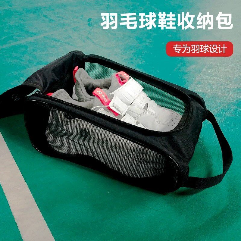 羽毛球鞋收纳包网格透气防潮防臭羽球鞋专用带网袋收纳袋