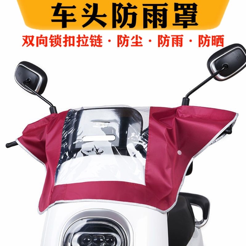 三轮车防雨罩通用防雨款防晒摩托车车头加大仪表盘电动车防水防尘