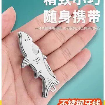 鲨鱼造型三合一304不锈钢牙签多功能开瓶器小刀剔牙抠牙签钥匙扣