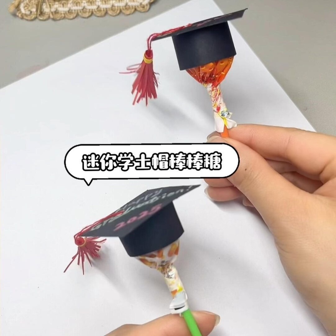幼儿园毕业礼物送全班批发学生可爱大班迷你博士帽小号治愈学士帽