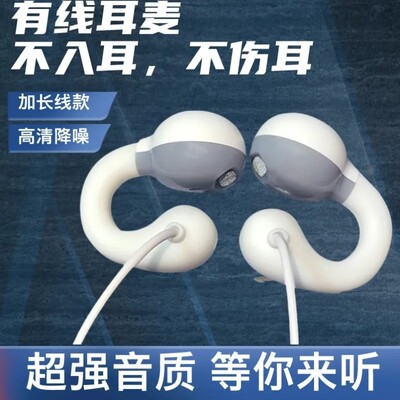 [不入耳有线 线耳机数字耳机typec高音质台式电脑圆孔通用超长加长]