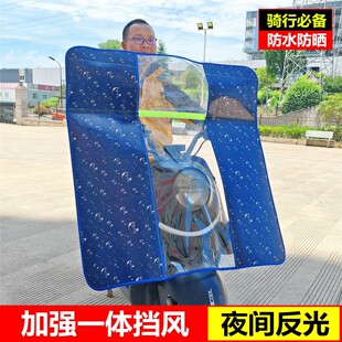夏季电动摩托车前挡风板雅迪踏板电瓶车防风被透明挡雨罩四季通用