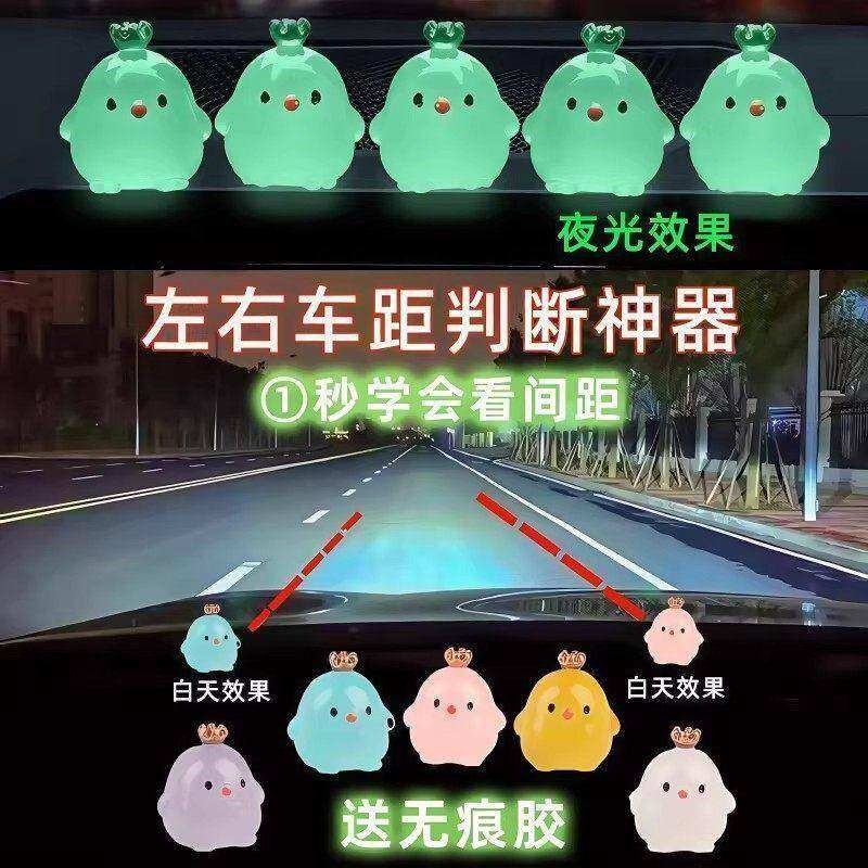 车内点位标记贴汽车辅助点位贴新手开车神器摆件夜光车距车轮安全