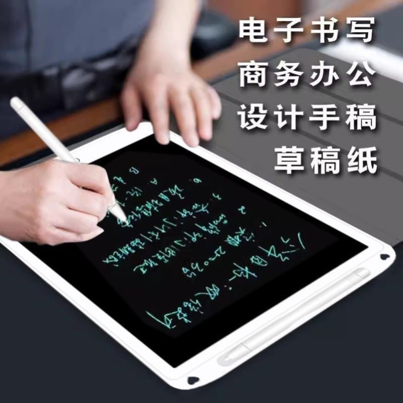 商务触屏画板液晶手写板高中生写字板液晶屏幕草稿板便携会议记录