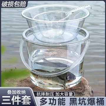 手提水桶钓鱼桶加厚可坐休闲户外野钓多功能饵料脸盆装鱼桶透明