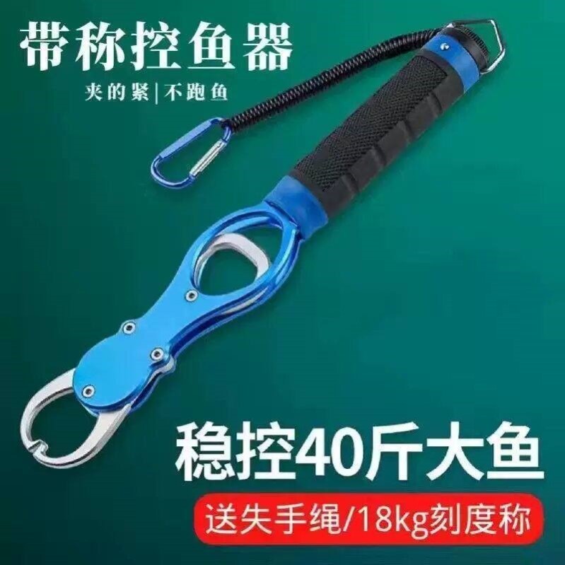 控鱼器带称控大物取鱼夹鱼钳解钩子抓鱼器路亚钳多功能太空铝专用