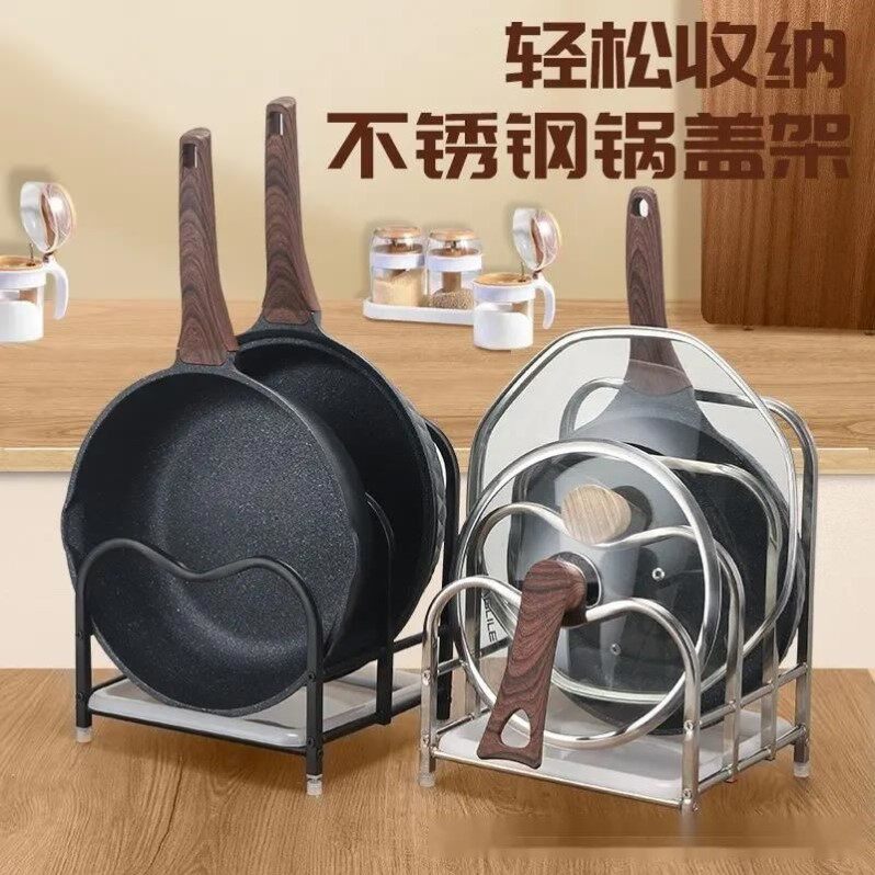 炒锅架子放锅架锅具脸盆架神器厨房置物架不锈钢锅盖架台面收纳架