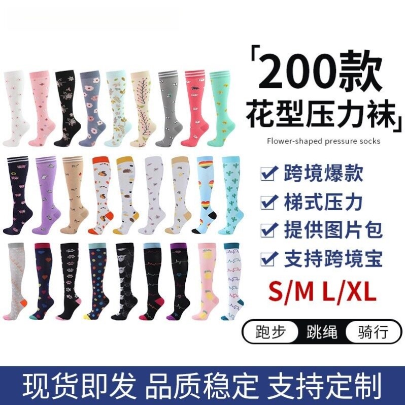 跳绳专业压力跑步袜子女马拉松长筒袜户外运动健身小腿显瘦压缩袜