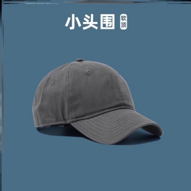 小头围速干帽多功能钓鱼帽适合小头的帽子短檐帽男款软顶鸭舌帽浅