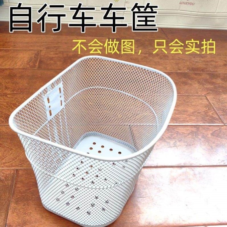 自行车车筐前网篮金属车篮加大加厚单车菜篮车篓20寸22寸24寸26寸