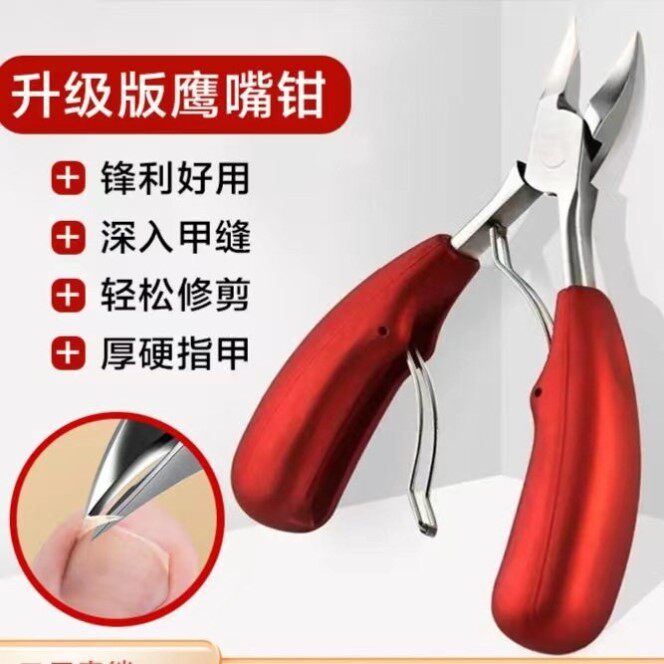 甲沟专用指甲刀套装脚趾甲剪修脚刀鹰嘴钳家用尖嘴钳子炎工具
