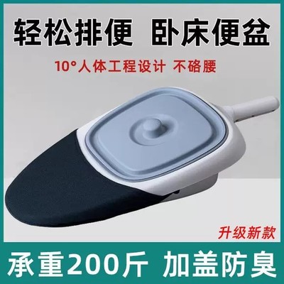 便盆瘫痪病人卧床排便老年人家用床上坐便器男女士孕妇接便器躺式