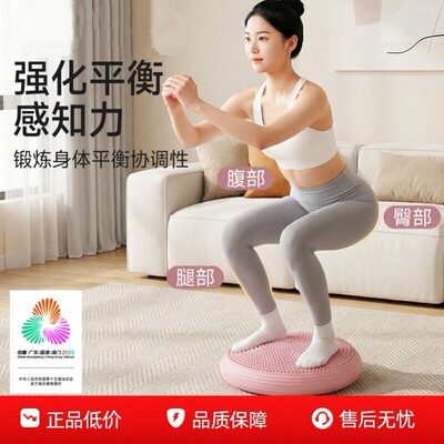 瑜伽脚踩平衡球脚踝核心力量训练器腿部平衡气垫加厚儿童感统锻炼