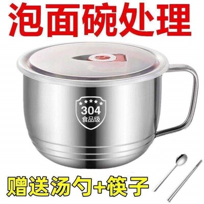 304不锈钢快餐杯学生饭食堂家用打饭方便面汤碗快餐套装