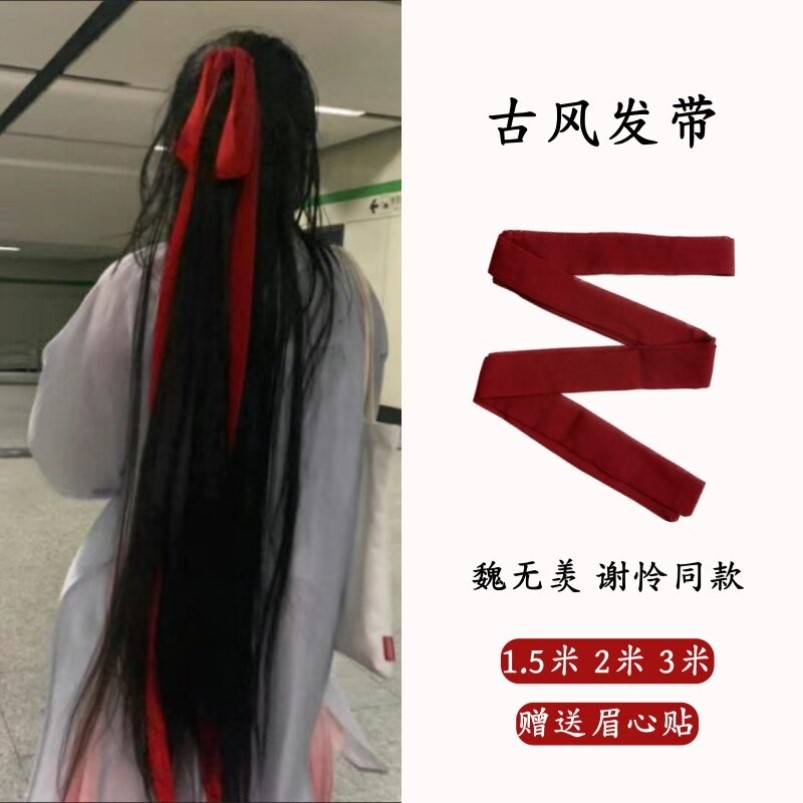 红色汉服发带腰带战国袍发饰雪纺飘带1.5米2米3米襻膊带绑带配饰